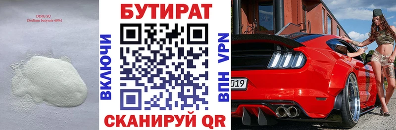 как найти закладки  mega tor  БУТИРАТ BDO  Тбилисская 