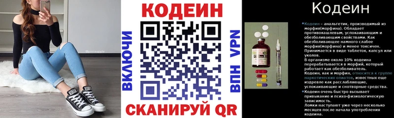 Codein напиток Lean (лин)  hydra как зайти  Тбилисская  магазин  наркотиков 