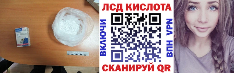 ЛСД экстази кислота  Тбилисская 