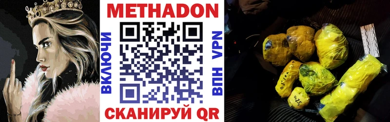 Метадон мёд  Тбилисская 